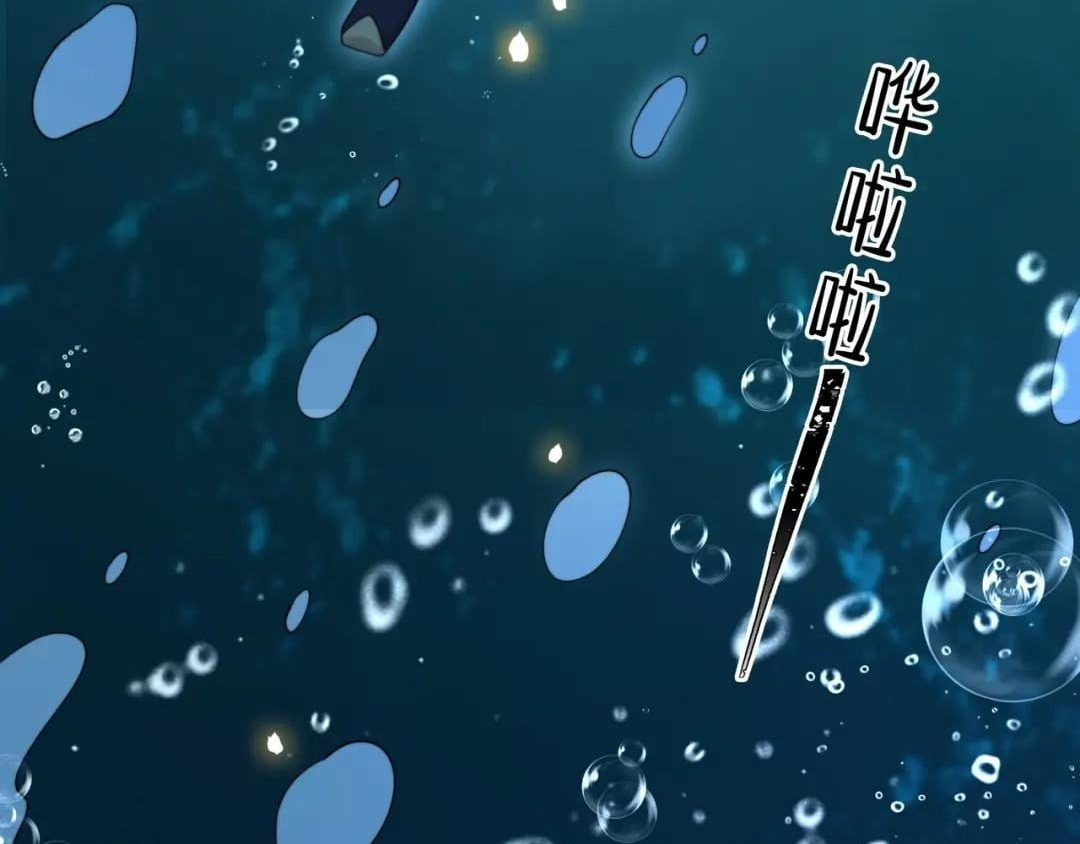 Lonely Emperor Chases His Sister-in-Law Chapter 41 - page 89